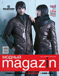 modnyj-magazin-12-79